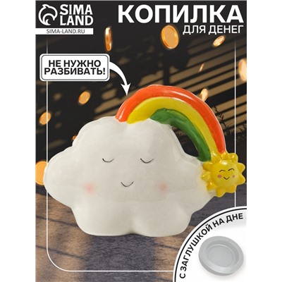 Копилка для денег «Облачко-шарик с радугой», керамика, 7.5×18×13.2 см