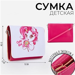 Сумка детская «Единорог», отдел на клапане, розовая, 15×4×12 см