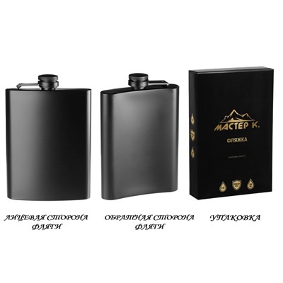 Фляжка для алкоголя, нержавеющая сталь, подарочная, армейская, 240 мл, 8 oz