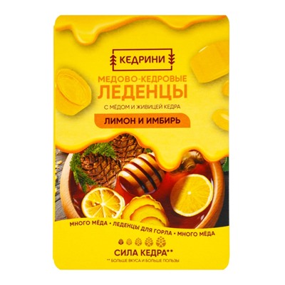 Леденцы медово‑кедровые, с лимоном и имбирём, блистер, 6 шт.