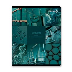 Тетрадь 48л "Огромный мир внутри" по химии 01806 SVETOCH