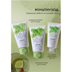 Крем для кожи век «Мультиуход» Dose of Nature