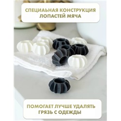 Шарик для стирки #23115873