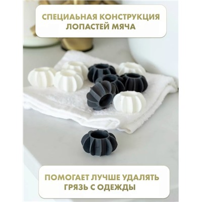 Шарик для стирки #23115873