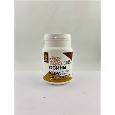 Осины кора 90 табл.