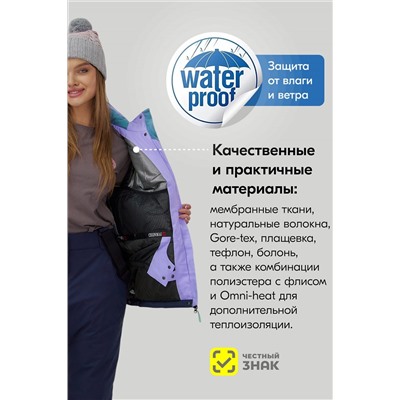 Горнолыжный костюм MTFORCE, 1079966