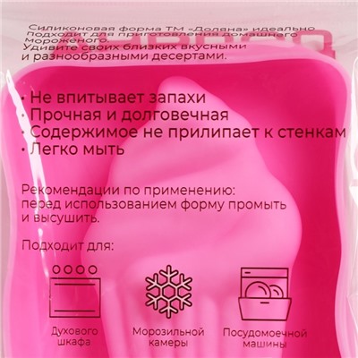 Форма для мороженого Доляна «Капкейк», силикон, 14×7.5×2.5 см, розовая