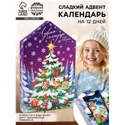 Адвент-календарь новогодний на 12 дней, сладкий подарок «Новый год»