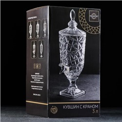 Диспенсер для напитков Magistro «Сияние», 2.7 л, 17×50 см, стекло