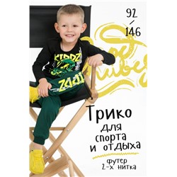 Трико KIDDZ детское (Зеленый)