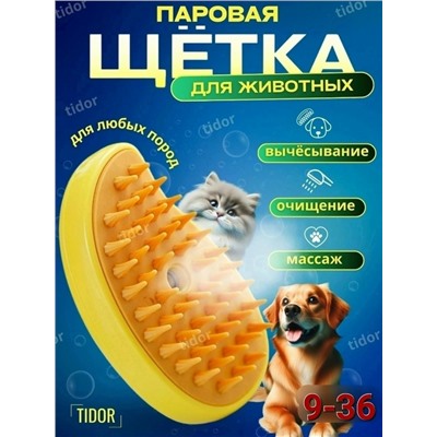 Щетка #23331159