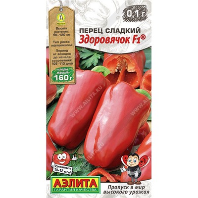 0756A Перец сладкий Здоровячок F1 0,1 г