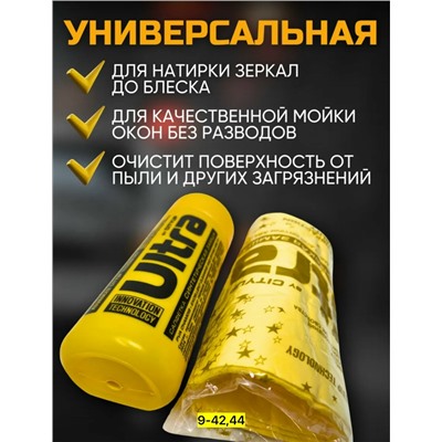 Салфетки #23113656