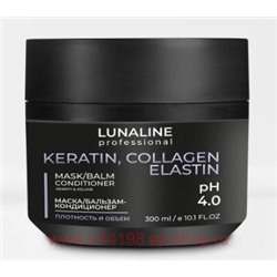 LunaLine Маска-бальзам для волос Keratine Collagen Elastin плотность и объем 300мл