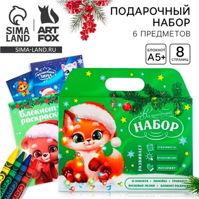 Подарочный набор новогодний, блокнот-раскраска, трафарет, наклейки и восковые мелки «Лисёнок»