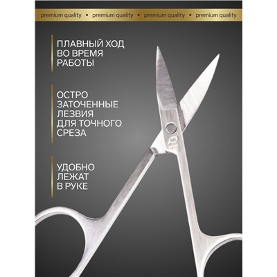 Ножницы маникюрные Premium, загнутые, узкие, 8.8 см, на блистере