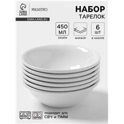 Тарелки глубокие Magistro Basic bistro, 450 мл, d=15.5 см, набор 6 шт., фарфор, белые