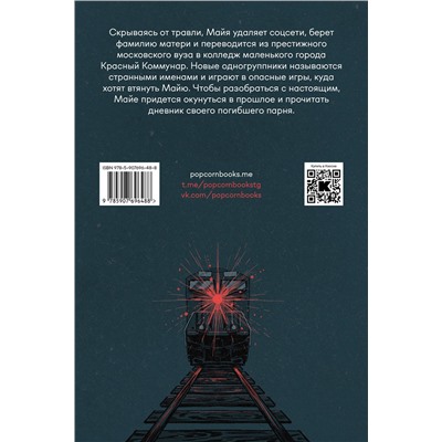 428190 Эксмо Саша Степанова "Не говори маме"