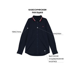 Сорочка текстильная для мальчиков (regular fit)
