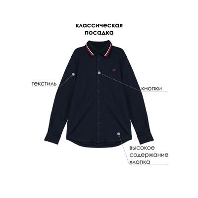 Сорочка текстильная для мальчиков (regular fit)