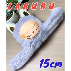 Браслет  - игрушка Labubu, хит сезона (сиреневый) 15x10x8 см