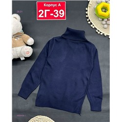 кофта 2056459-1