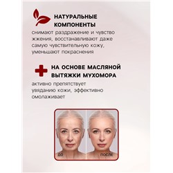 Натуральный омолаживающий крем для лица и декольте, 30 мл