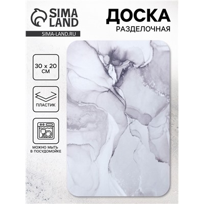 Доска разделочная «Мрамор», 30×20 см