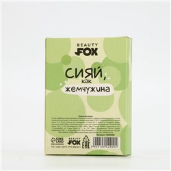 Жемчуг для ванны «Сияй», 100 г, аромат ванильного чизкейка, Beauty Fox