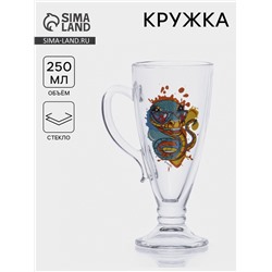 Кружка «Змея», 250 мл, стекло, рисунок МИКС