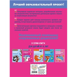 Эксмо "Учимся считать и решать: для детей от 6 лет"
