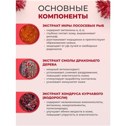 Патчи для глаз с драконовым деревом Veze