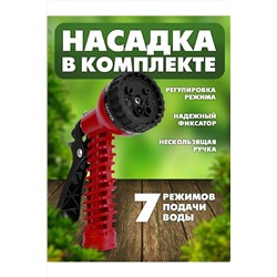 Шланг с распылителем растягивающийся 83358 НАТАЛИ, 983104