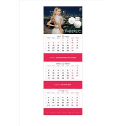 Настенный квартальный календарь 2026