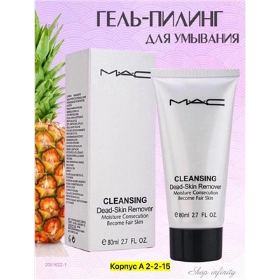 Гель-пилинг 2051622-1