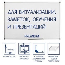 УЦЕНКА Доска магнитно-маркерная 100×150 см, Calligrata PREMIUM, в УСИЛЕННОЙ алюминиевой рамке, с полочкой