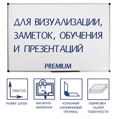 УЦЕНКА Доска магнитно-маркерная 100×150 см, Calligrata PREMIUM, в УСИЛЕННОЙ алюминиевой рамке, с полочкой
