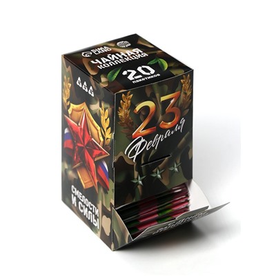 Чай подарочный «23 февраля», 20 пакетиков