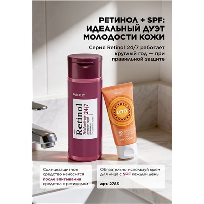 Лифтинг-тонер для лица Retinol 24/7