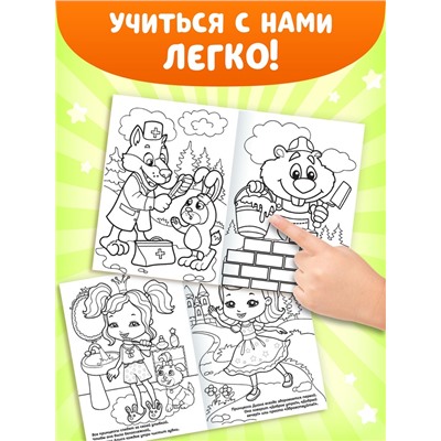 Раскраски детские, набор из 10 шт. по 20 стр.