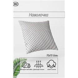 Наволочка из бязи Горох 2шт