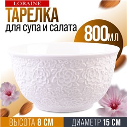 9-29612-1 Тарелка глубокая 1шт 800 мл фарфор LR (х24)