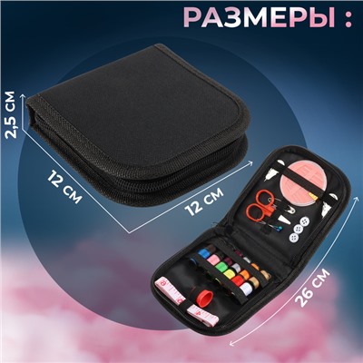Швейный набор, 33 предмета, в пенале, 12×11 см