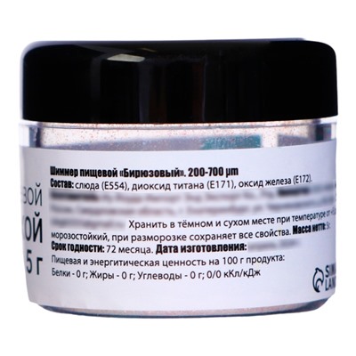 Шиммер для напитков КондиМир «Бирюзовый», 5 г