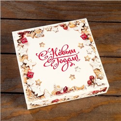 Коробка под 16 конфет новогодняя «Ёлочные игрушки» 17.5×17.5×3.5 см