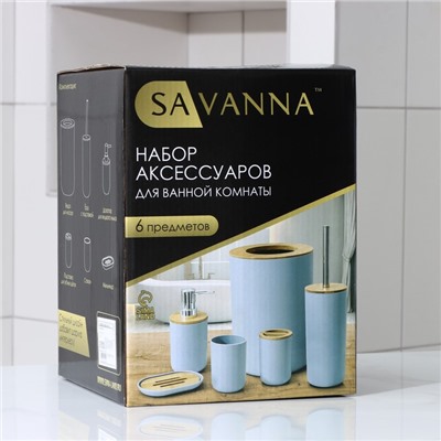 Аксессуары для ванной SAVANNA «Вуди», 6 предметов, мыльница, дозатор, 2 стакана, ёршик, ведро, голубые