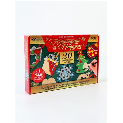 УЦЕНКА Набор для творчества Новогодний подарок 20 основ под раскраску