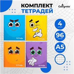 Набор тетрадей, 96 листов в клетку, Calligrata «Смайлики», 4 штуки