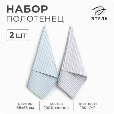 Набор полотенец «Этель» Liveli, 38×63 см - 2 шт., 100% хлопок