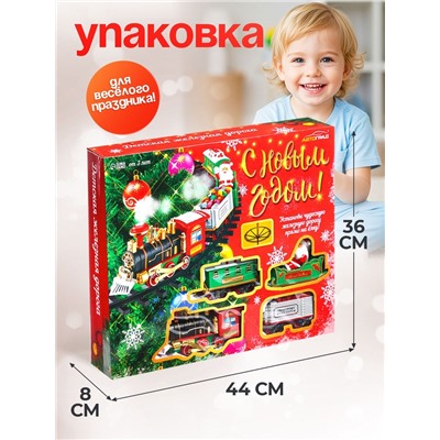 Железная дорога «С Новым Годом», крепление вокруг ёлки